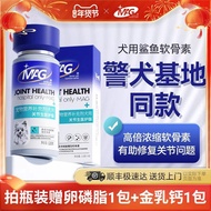 MAG [SF Express] Shark Chondroitin Dog Pet Joint Protection Joint Dog Dedicated MAG [SF Express] Sha