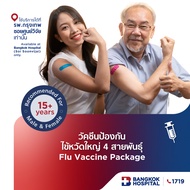 วัคซีนป้องกันไข้หวัดใหญ่ 4 สายพันธุ์ Flu Vaccine Package - Bangkok Hospital [E-Coupon]