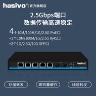 Hasivo 2.5G Plug and Play S6 Mega Online POE Network Switch Plug and Play S600WP-5GT-2SX-SE