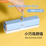 Supor Small Dryer Mini Dryer Household Small Dryer Portable Travel High Temperature Sterilization Clothes Drying