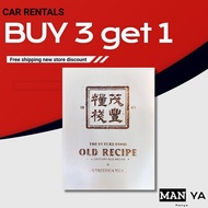 100% original authentic【BUY 3 GET 1】The Future Food Old Recipe老配方 Enhance immunity Meal replacement