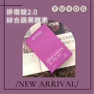 Yuguo Pai Su Tablets 2.0 Purple Wants You To Give Small Gifts