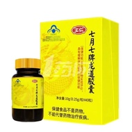 Genuine New Date Liquid July July Seventh Brand Dragon Date Capsule Blue Hood Health Food Golden Gun