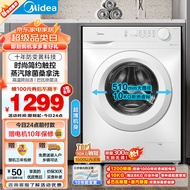 美的（Midea）滚筒洗衣机全自动家用 MG100V11F 10公斤超薄机身 巴氏除菌 BLDC变频 蒸汽除菌 简尚 家电补贴国补