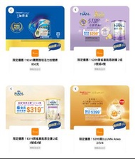 ‼️多款‼️YUU  香港萬寧 Mannings 優惠券coupon

❌1️⃣ $241 購買雅培活力加營素 (呍呢嗱味) 850克
有效期至：2026年9月24日

2️⃣ $209 購買雀巢能恩