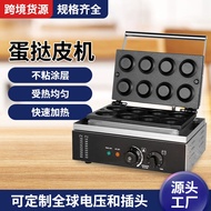 Factory Direct Sales Egg Tart Skin Machine Commercial Round Egg Tart Skin Making Machine Stainless S
