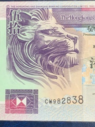⭐️982838靚號2002年滙豐銀行伍拾圓EF