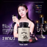 【1 แถม 1】 2 บรรจุ 40 แคปซูล Jimmy Young แบล็คเมจิก+ กลูต้าเม็ดดำ ดูแลผิว ผลิตภัณฑ์จาก สำหรับสุขภาพผิ