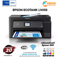 Epson EcoTank L14150 A3+ Wi-Fi Duplex  ALL-IN-ONE INK TANK PRINTER มีหมึกแท้ 1 ชุดในกล่อง ประกันศูนย