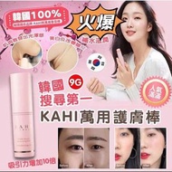 🔖D58 . KAHI萬用護膚棒+KAHI面膜*1片