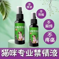 Female Cat Dedicated Inhibition Spray Spray Pet Inhibition Liquid Pet Inhibition Spray Male Female C