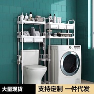 Toilet storage rack, roller-shelf, floor-standing, above balcony storage, washing machine rack, wash