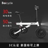 [可開統編]小白baicycle電助力電動車S2折疊小型新國標成人學生電助力自行車