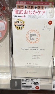Mama & Kids 妊娠紋霜 470g