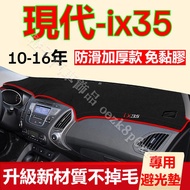 Hyundai ix35 Light-Proof Pad Dashboard ix35 Shading Short-Hair Silicone Anti-Slip Bottom Sunscreen H