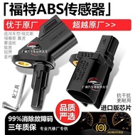 [Premium Product Recommendation] Suitable For Focus Wing Tiger Classic Mondeo Win Ford Mccos Front R