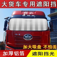 New Thickened Truck Sunshade Free Heavy Automobile Heavy Truck Light Truck 6.8m 4.2m Lightshield Sun