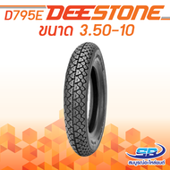 DEESTONE ยางนอก รุ่น D795E 3.50-10 T/T สำหรับรถป๊อบ Chaly Vespa จำนวน 1 เส้น (ส่งฟรี)