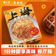 EA New Shanghai Crab Roe Noodles 208g Boxed Crab Roe Sauce Noodles Instant Noodles