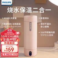 飞利浦（PHILIPS）烧水杯保温杯电热水杯便携式烧水杯壶加热旅行男女生日礼物纪念品