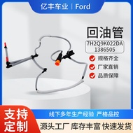 7H2Q9K022DA 1386505 Paip Pulangan Minyak Enjin Kereta Sesuai untuk Ford