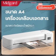 เครื่องเคลือบบัตร เครื่องเคลือบ A4 เครื่องเคลือบเอกสาร Laminator