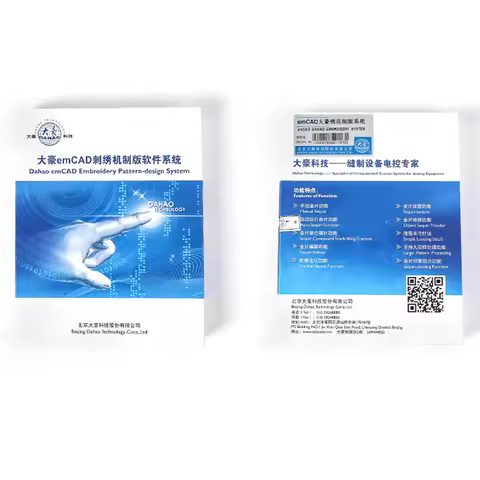 Dahao A15 CAD Embroidery Machine Edition Software System