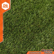 DOHOME หญ้าเทียม รุ่น 4SU สีเขียว |M|