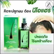 NEO HAIR LOTION ORIGNAL SPRAY Hair Transplant and Hair Loss Treatment GMP Green Wealth hair grow