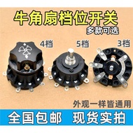 Industrial Fan Horn Fan Gear Switch with Knob Speed Regulator Floor Fan Three/Four/Five Gear Univers