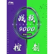 【Genuine】 Genuine company version Halbertec 9000 badminton racket