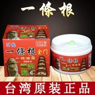 Kinmen One Root Original Dragon One Root Kinmen Essential Oil Cream Old Ginger Flavored One Root Glu