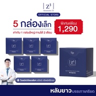 Absolute Z3 แอบโซลูท ซีทรี วิตามินสำหรับคนนอนไม่หลับ เพื่อการนอนหลับที่ดีขึ้น ลดเครียด