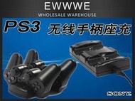 【現貨】PS3 2合1 副廠 雙手把 充電座 PS3 MOVE 手把座充 附USB充電線 [ewwwe]