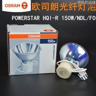 歐司朗POWERSTAR HQI-R 150W/NDL/FO光纖燈杯檢測設備杯泡冷光源 