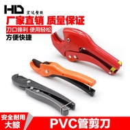Htc Pipe Cutter PVC Pipe Cutter PPR Scissors Automatic Fast Water Pipe Cutter Pipe Cutter Line Pipe Cutter Pipe Cutter