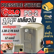 POLO Pressure Switch 220 Volts 1.38-2.76 Bar Model PC-2 (20-40 PSI)