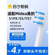 Suitable for Midea Midea Electric Toothbrush Head S1PX/YS7/S5/YS5pro/S1P/YM3/SS Replacement 3541