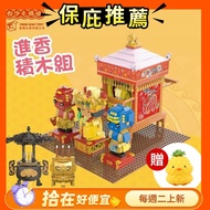 【新台圖書】媽祖進香限量粉紅超跑  白沙屯媽祖積木4件套裝組 送(療癒捏捏樂-鳳梨鴨)