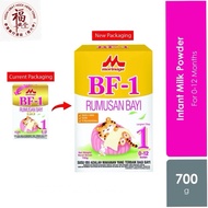 Morinaga BF-1 Infant Milk Powder (700g)