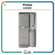 原裝行貨兩年保養🌟 Philips 飛利浦 ADD6921 RO純淨 冷熱 飲水機 ADD6921DG 即冷即熱飲水機 ADD6866 <平行進口> ADD6921DG ADD6866 ADD 692