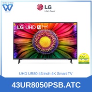 [SG WARRANTY] LG [ 43UR8050PSB.ATC ] UHD UR80 4K Smart TV (43-inch)(2023)