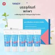 Yandy | ยาสีฟันสำหรับจัดฟัน ฟลูออไรด์ ช่วยให้ฟันขาว
