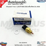 Water Temperature Sensor Mitsubishi Triton/L200 Model Year 1996-2006 Diesel Engine 2.5L 4D56 Compara