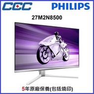 Philips 27M2N8500 QD-OLED 2K 360Hz 旗艦顯示器