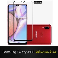 F ฟิล์มกระจกเต็มจอ Samsung Galaxy A10 / A10S ฟิล์มกระจกนิรภัยเต็มจอฟิล์มซัมซุง ฟิล์มกระจกกันกระแทก พ