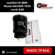 Solar Filter Nissan Navara D40 (YD25 Engine) (Year 2006-2014) HI-BRID Brand Code 16403-7F40A
