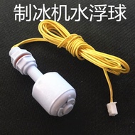 ▩ Universal ice machine accessories float water level switch ice grain machine level switch water le