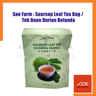 Soo Farm : Soursop Leaf Tea Bag / Teh Daun Durian Belanda / 红毛榴莲干叶茶