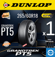Dunlop 265/60R18 GRANDTREK PT5 ยางใหม่ ผลิตปี2025 ราคาต่อ1เส้น มีรับประกันจากโรงงาน แถมจุ๊บลมยางต่อเ